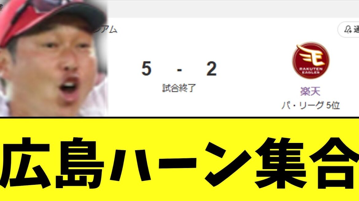 広島東洋カープ 色々あったけど交流戦5割で終了勝ち 広島東洋カープ 色々あったけど交流戦5割で終了勝ち