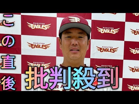 楽天・横尾コーチが退団 球団発表、本人からの申し出…2023年に引退し入閣して1年[Azami 楽天・横尾コーチが退団 球団発表、本人からの申し出…2023年に引退し入閣して1年[Azami