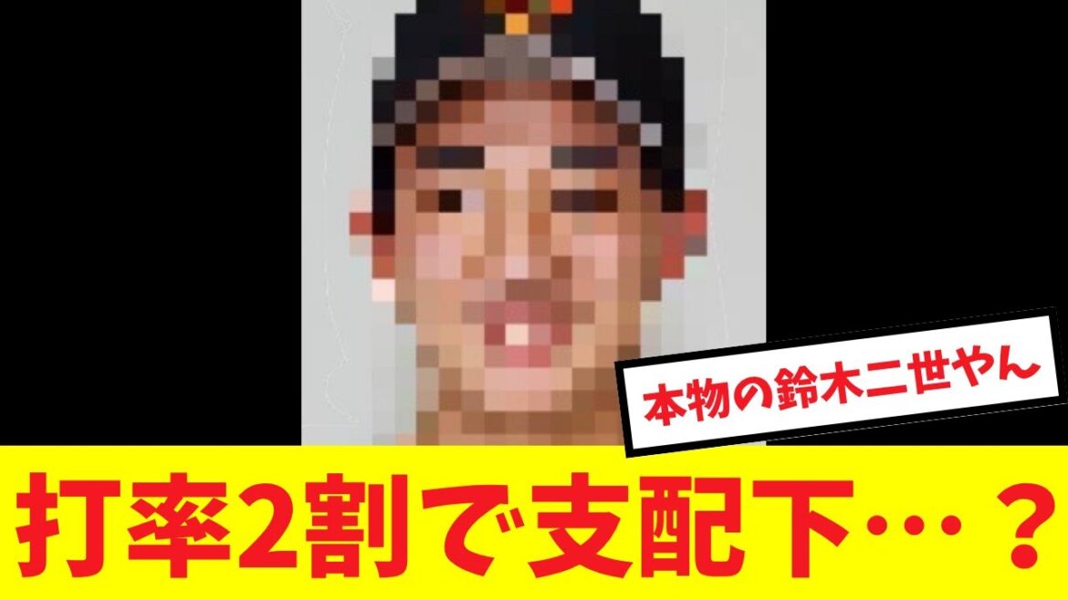 巨人・育成出身が支配下になった衝撃の理由が明らかになった模様#プロ野球 #読売ジャイアンツ#巨人 #鈴木大和