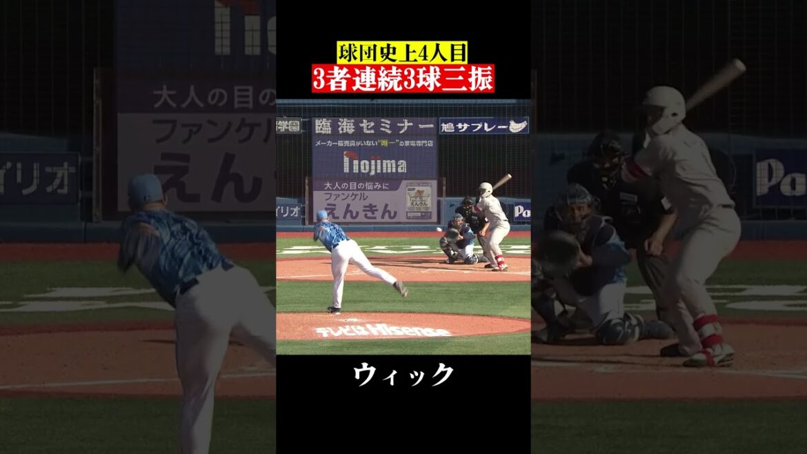 球団史上4人目の快挙！イマキュレートイニング達成！