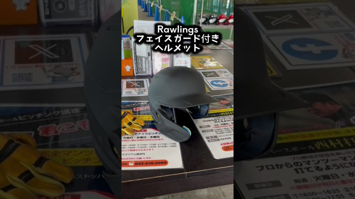 【オレハラ】フェイスガード付きヘルメットを購入しました。   #shorts #baseball #野球  #ピッチング #野球のミカタ #打撃探究部屋