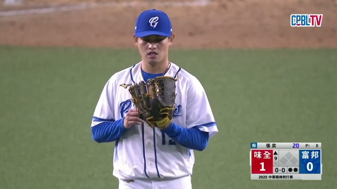 06/12 味全 VS 富邦 九局上,富邦換上投手張奕,上場就投出2K不讓對手有拿下更多分數的機會 06/12 味全 VS 富邦 九局上,富邦換上投手張奕,上場就投出2K不讓對手有拿下更多分數的機會