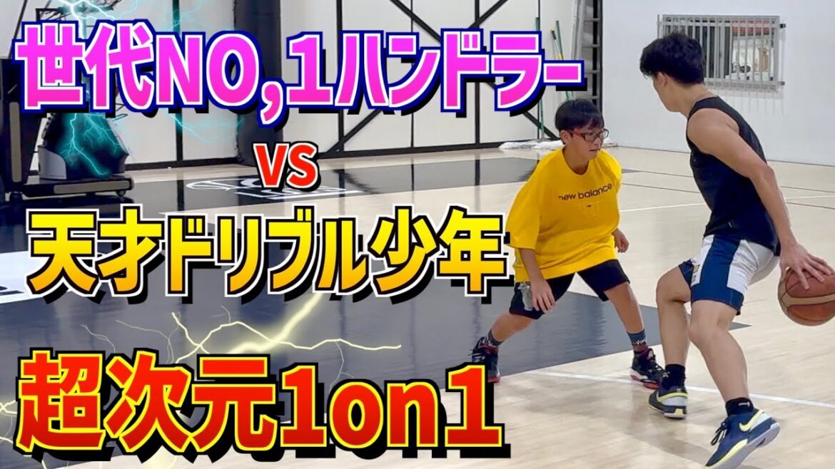 【1on1】アメリカで進化した『舘山こうき』vs『天才ドリブル少年』の1on1が超次元すぎた!!w 【1on1】アメリカで進化した『舘山こうき』vs『天才ドリブル少年』の1on1が超次元すぎた!!w