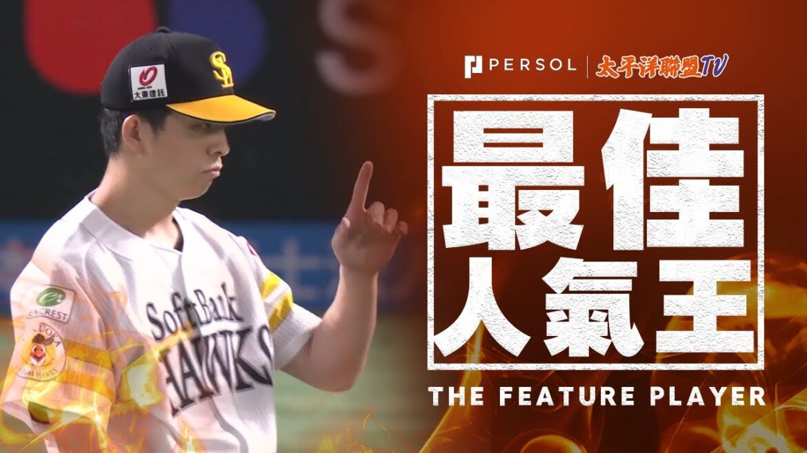 大關友久『雖無關勝敗…以氣勢封鎖對手，9局無失分的超猛投球表現!!』