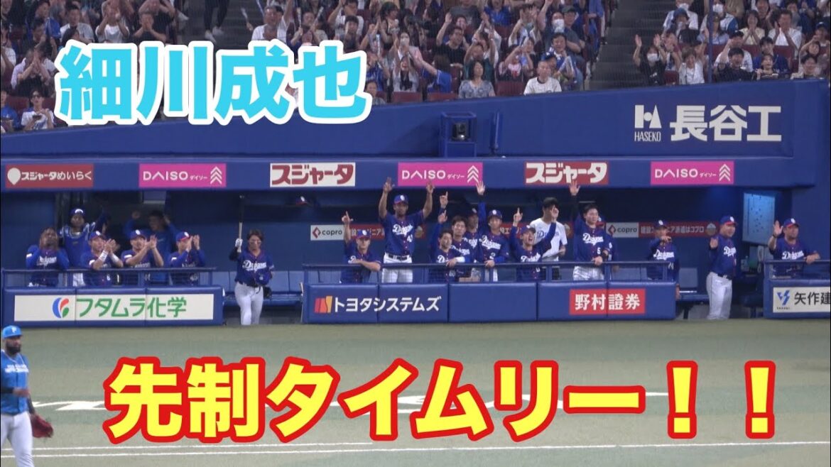 細川の先制タイムリーツーベースに盛り上がる中日ベンチ！！怪我から復帰後絶好調の細川成也！（2025/6/22）