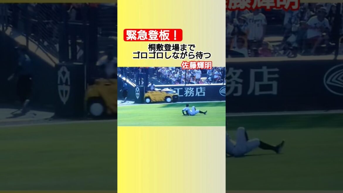 マイペースな男 サトテル #プロ野球 #阪神タイガース #佐藤輝明 #ホームラン
