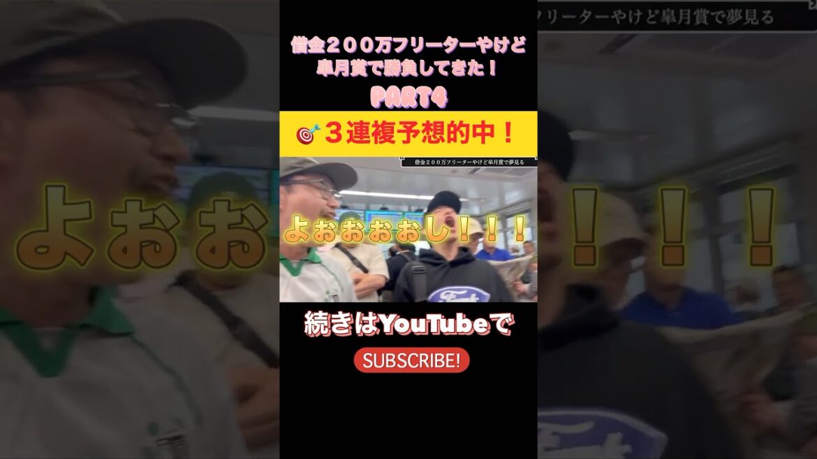 借金200万フリーターやけど皐月賞で勝負してきた!!!#競馬 #皐月賞 #ミュージアムマイル #nhkマイルカップ #アドマイヤズーム #パンジャタワー #マジックサンズ #ヴィクトリアマイル 借金200万フリーターやけど皐月賞で勝負してきた!!!#競馬 #皐月賞 #ミュージアムマイル #nhkマイルカップ #アドマイヤズーム #パンジャタワー #マジックサンズ #ヴィクトリアマイル