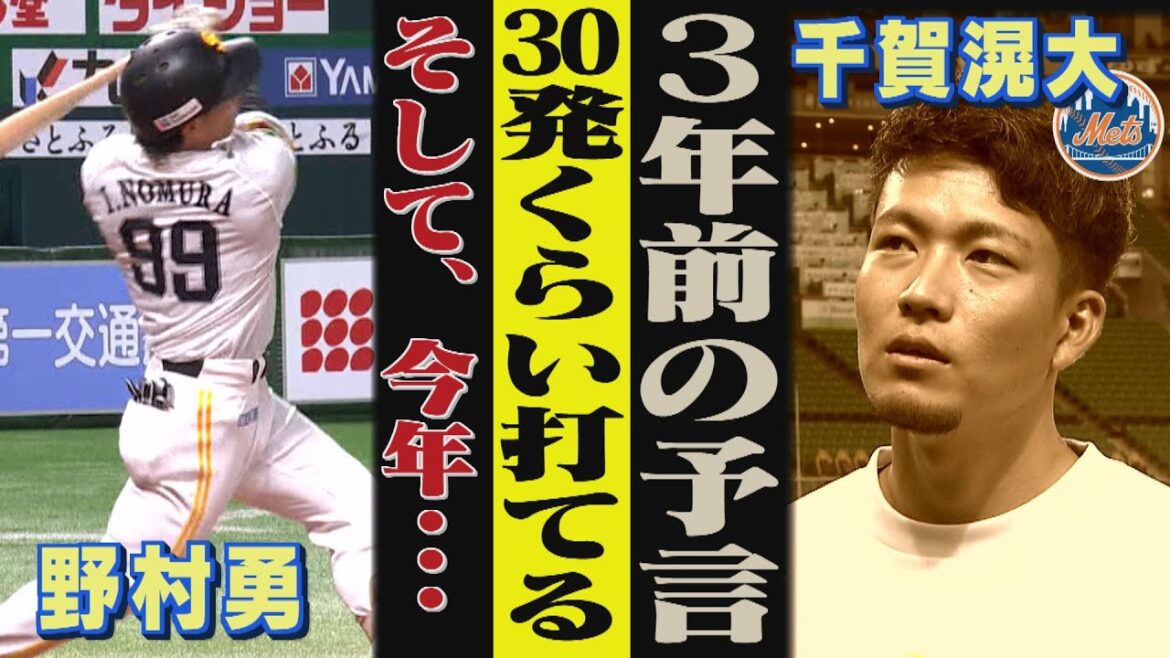 ついにブレークした野村勇「千賀さんの見る目がないみたいに...」（2025/6/19.OA）｜テレビ西日本