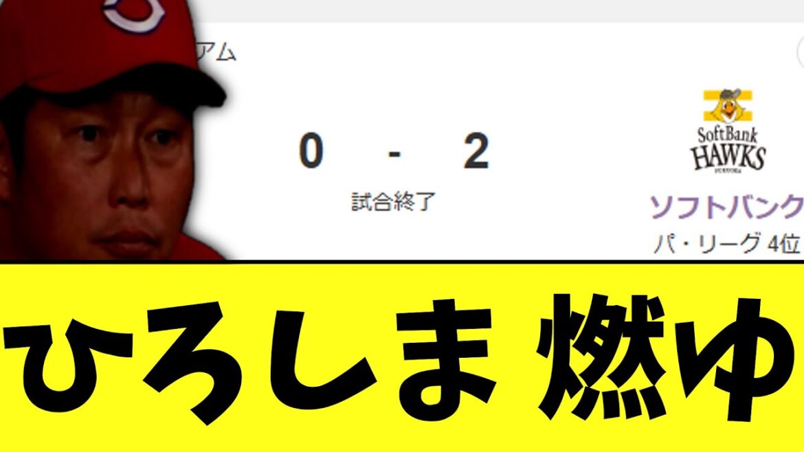 ひろしま 燃ゆ ひろしま 燃ゆ