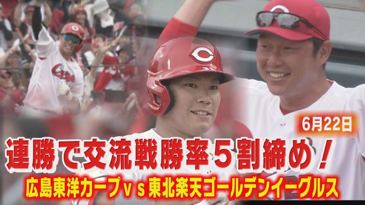 【采配的中！】中村奨成の代打逆転タイムリー２塁打