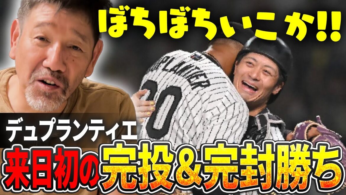 【2連勝】阪神バッテリーを下柳が絶賛!!小幡の好走塁など今日の試合を徹底解説 【2連勝】阪神バッテリーを下柳が絶賛!!小幡の好走塁など今日の試合を徹底解説