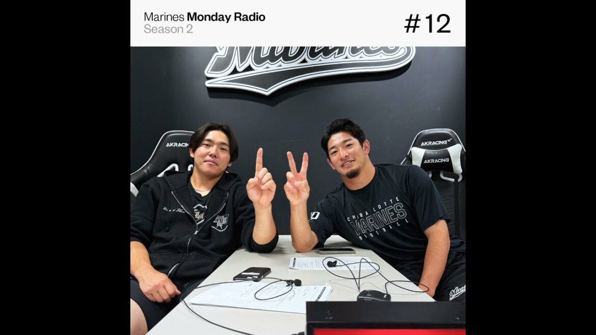 Marines Monday Radio Season2 -#12 俺もチヤホヤされたい-