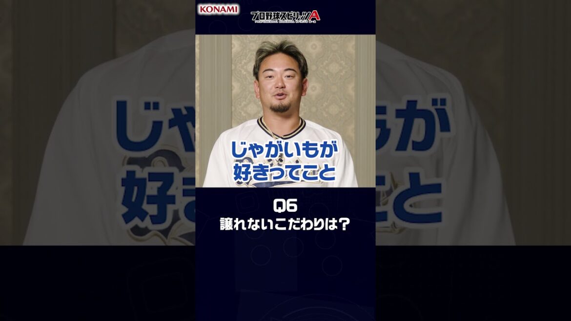 オリックス・バファローズ 森 友哉選手が挑戦！プロ野球スピリッツA 9question#プロスピa #プロ野球 #オリックス・バファローズ #森友哉 #頓宮裕真