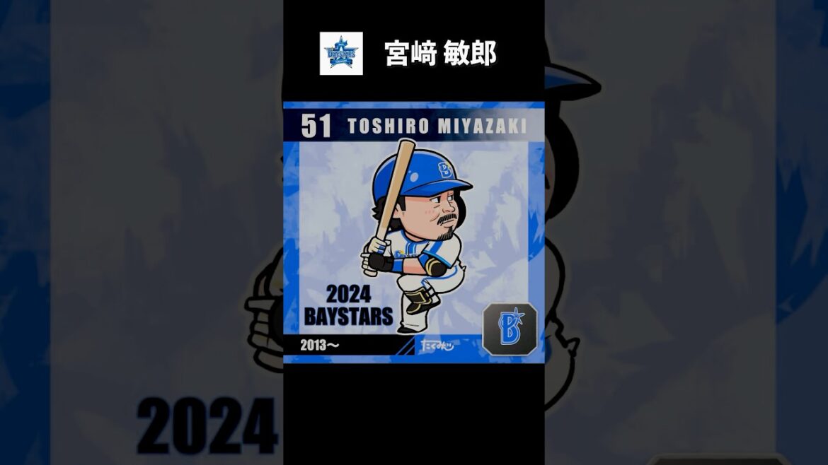 2024年横浜DeNAベイスターズのスタメン選手たち描いてみた!音源:@shuta1103 #横浜denaベイスターズ #牧秀悟 #宮崎敏郎 #オースティン #佐野恵太 #桑原将志 2024年横浜DeNAベイスターズのスタメン選手たち描いてみた!音源:@shuta1103 #横浜denaベイスターズ #牧秀悟 #宮崎敏郎 #オースティン #佐野恵太 #桑原将志