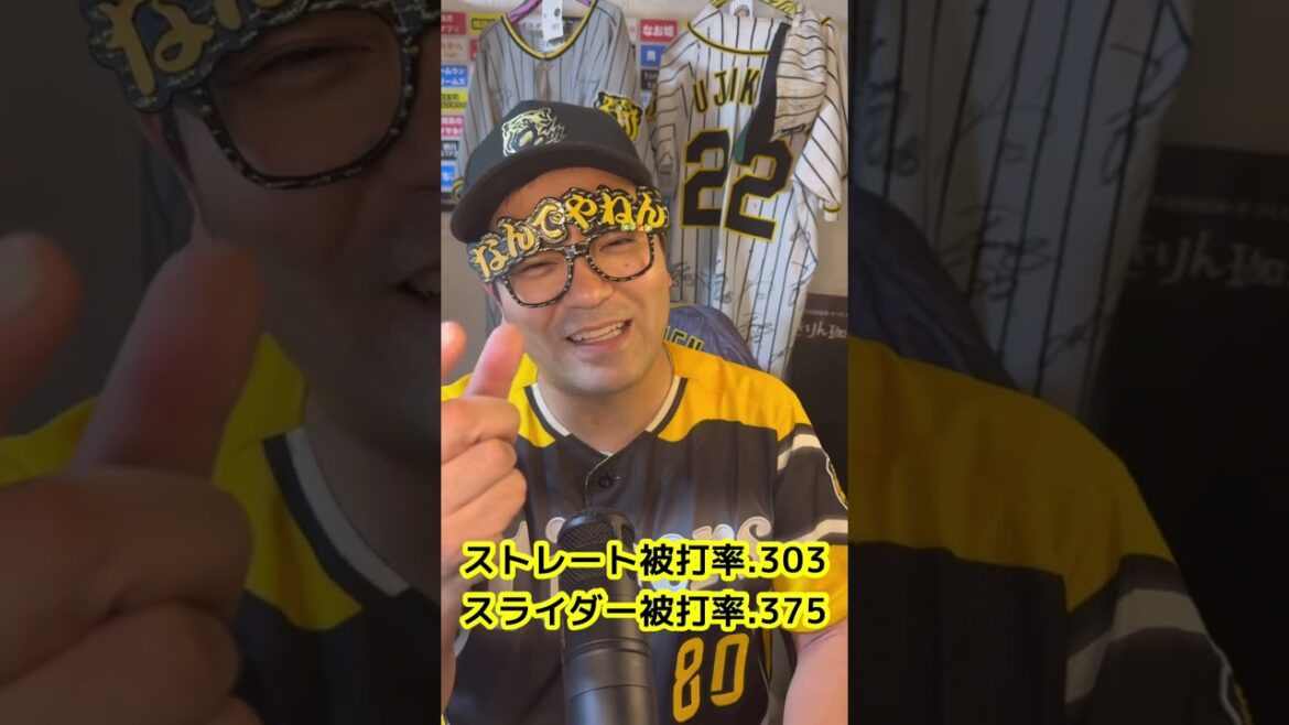 明日の対戦投手を攻略せよ☝️ソフトバンク 『上沢直之』25/6/21 阪神vsソフトバンク #阪神タイガース #阪神 #プロ野球 #セパ交流戦 #福岡ソフトバンクホークス #ソフトバンクホークス 明日の対戦投手を攻略せよ☝️ソフトバンク 『上沢直之』25/6/21 阪神vsソフトバンク #阪神タイガース #阪神 #プロ野球 #セパ交流戦 #福岡ソフトバンクホークス #ソフトバンクホークス