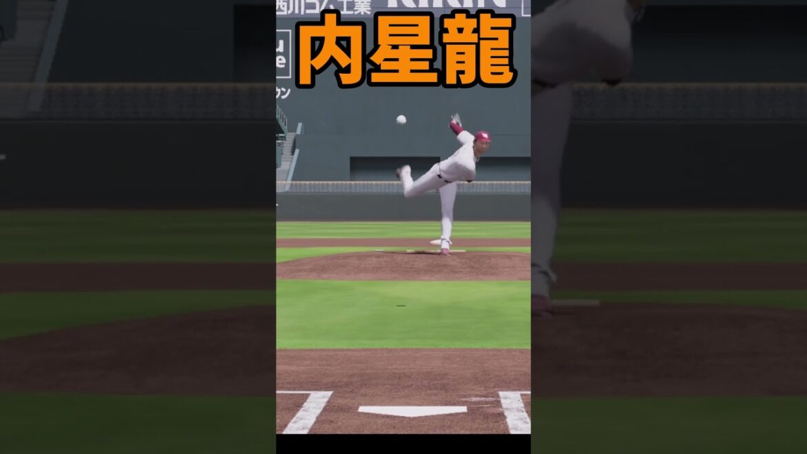 プロスピ2025 内星龍 ZOZO 全球種リアルスピード #プロスピa #プロスピ2025