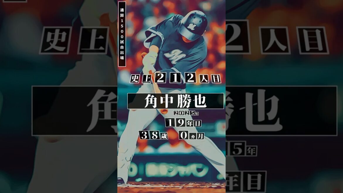 【角中勝也、1500試合出場！】直近の同球団選手 通算1500試合 出場者まとめ