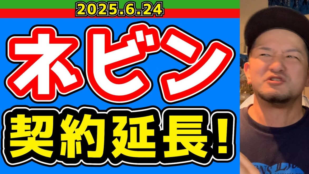 【西武ライオンズ】ネビンとセデーニョ、明暗ハッキリした1日【2025.6.24】