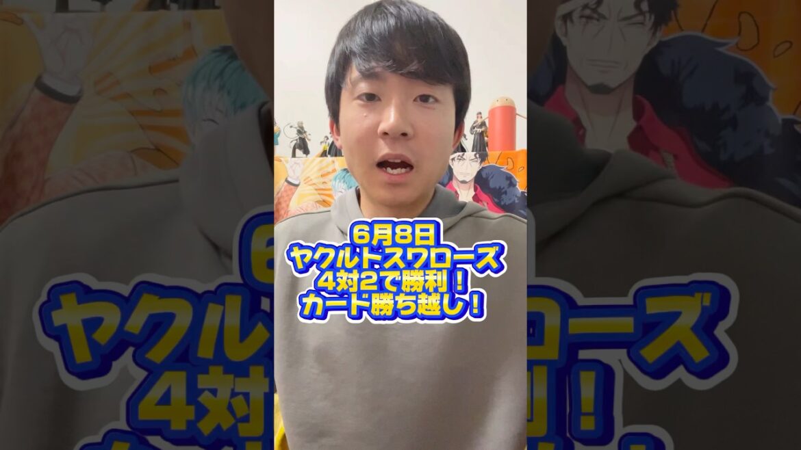 なんJで煽られること回避 #すわほー #東京ヤクルトスワローズ #プロ野球 #わのけ #自称野球評論家 #伊藤琉偉 選手！#ホームラン ！#高橋奎二 投手！