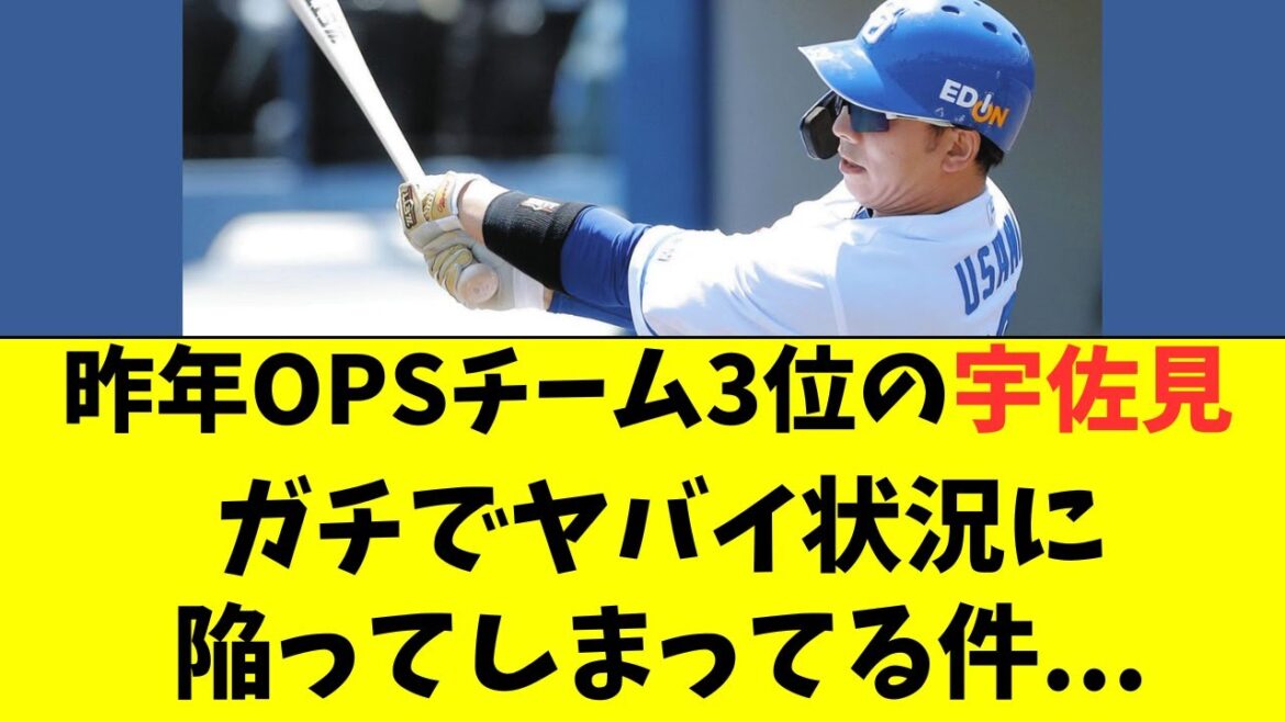 【中日】2軍漬けの宇佐見がガチでヤバイ状況に・・・