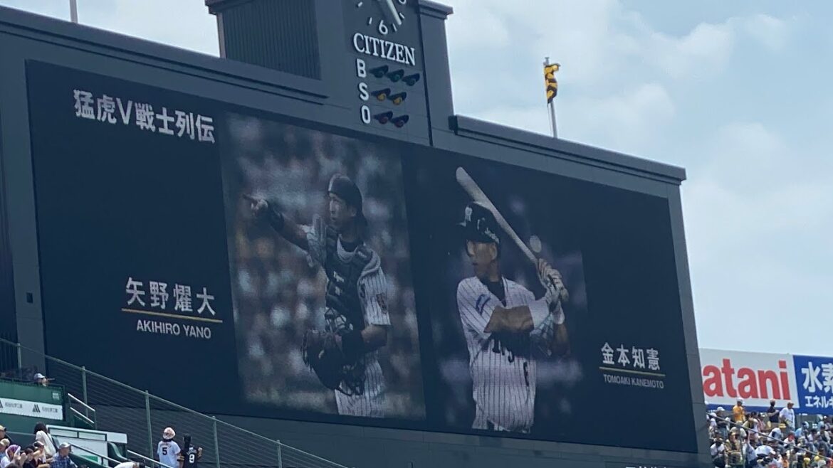 2025.6.22 阪神vsソフトバンク 阪神スタメン発表  タイガースレジェンドデー 金本 矢野 真弓