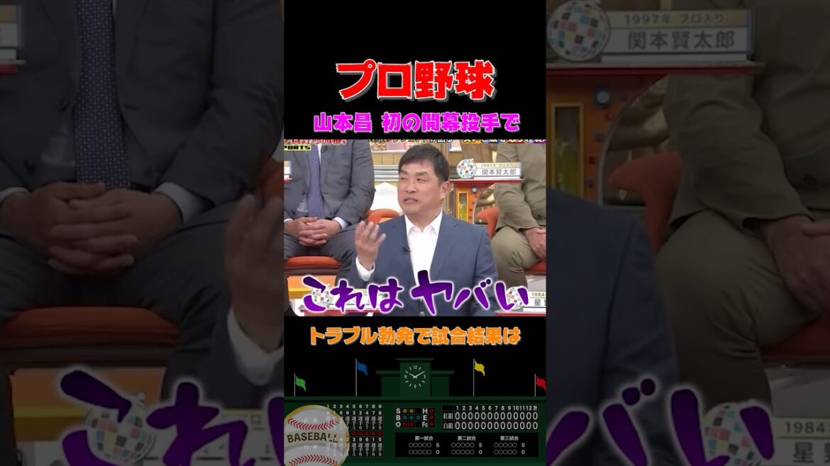 山本昌開幕戦直前でトラブル発生!星野監督が怖すぎた結果…#shorts #プロ野球 #野球 #ダウンタウン #浜田雅功 #おもしろ 山本昌開幕戦直前でトラブル発生!星野監督が怖すぎた結果…#shorts #プロ野球 #野球 #ダウンタウン #浜田雅功 #おもしろ