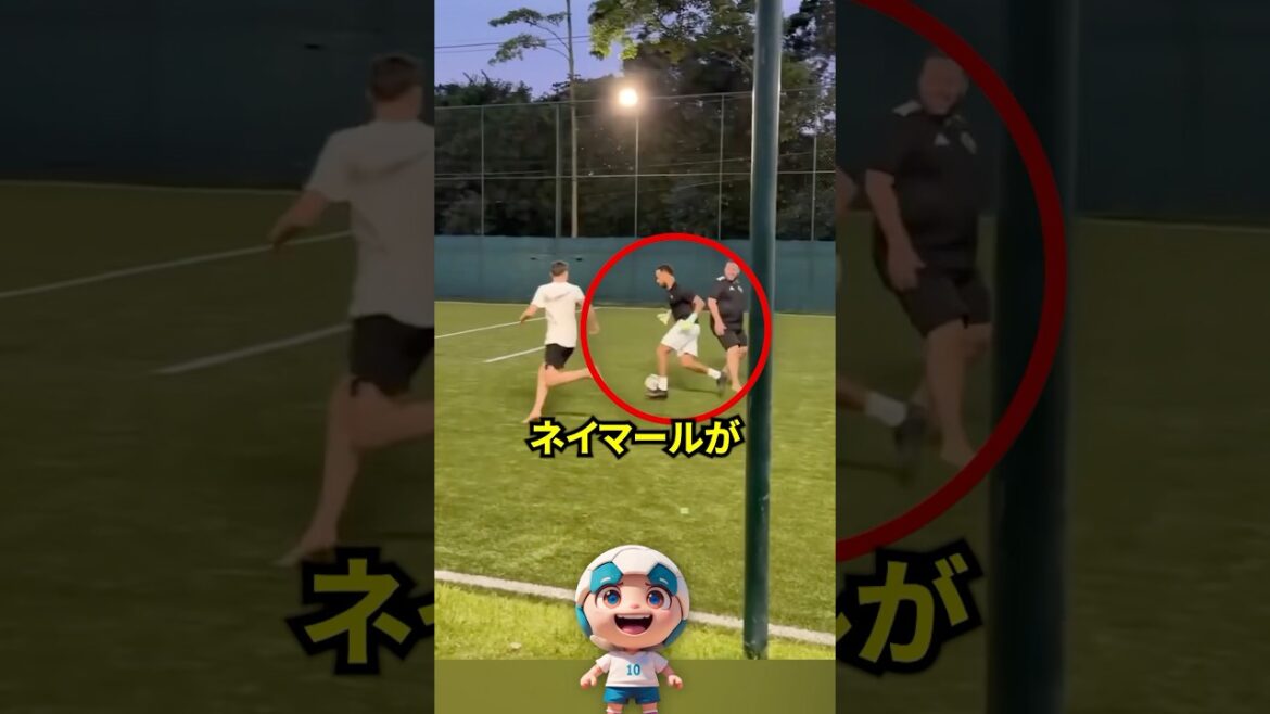 ネイマールが町のフットサル場に現れた時…