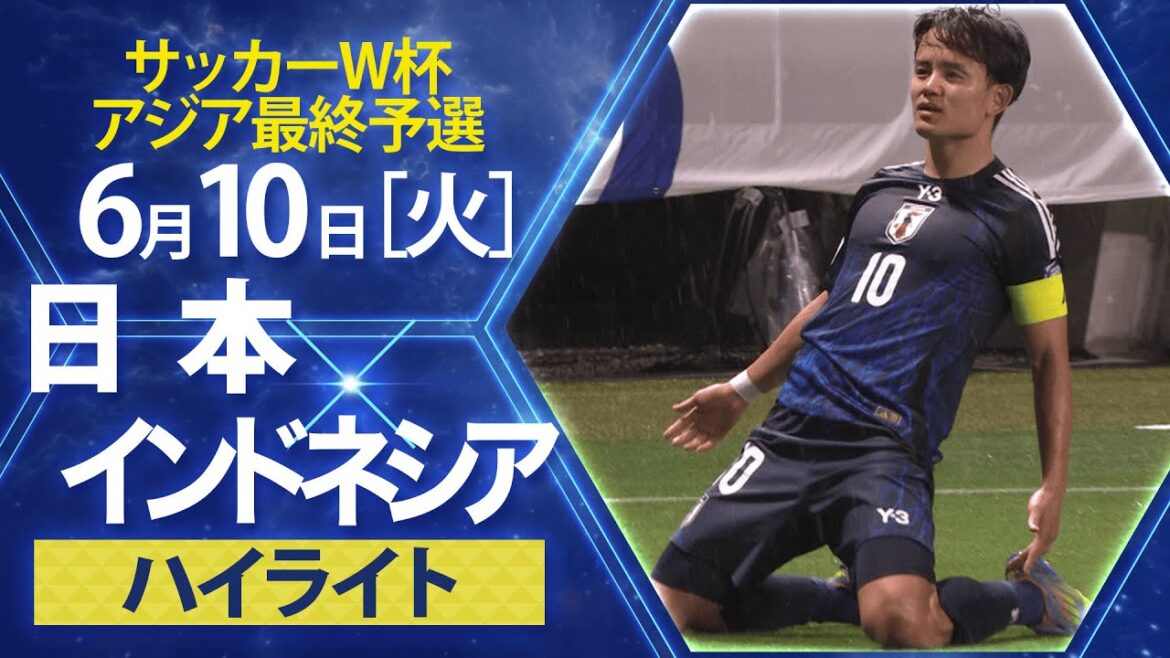 【サッカー/W杯アジア最終予選】インドネシア×日本 ハイライト 3分で全6ゴール見せ! 【サッカー/W杯アジア最終予選】インドネシア×日本 ハイライト 3分で全6ゴール見せ!