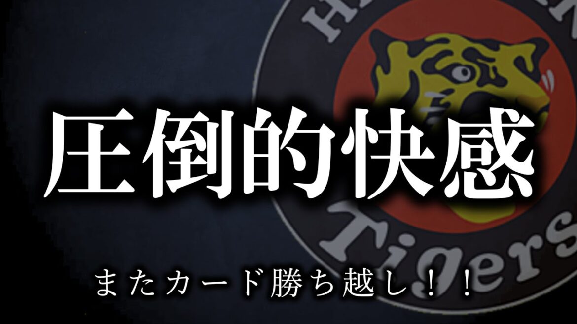 大竹圧倒的カープキラー、石井大智クローザー立候補【阪神タイガース】