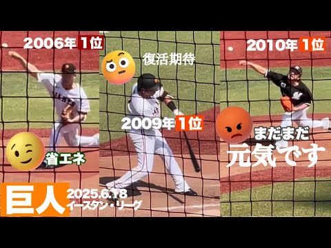 【巨人】輝かしい実績を誇るドラ1たちの今(2025年6月) 【巨人】輝かしい実績を誇るドラ1たちの今(2025年6月)