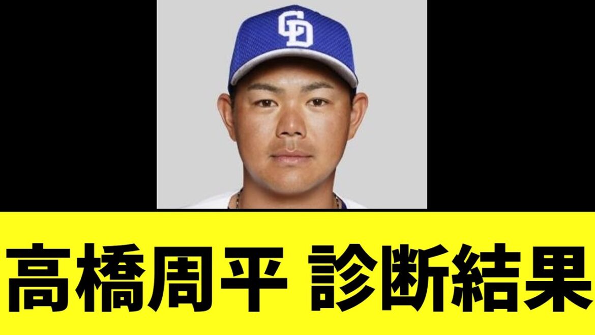 【悲報】中日ドラゴンズ高橋周平 　最悪の診断結果に...