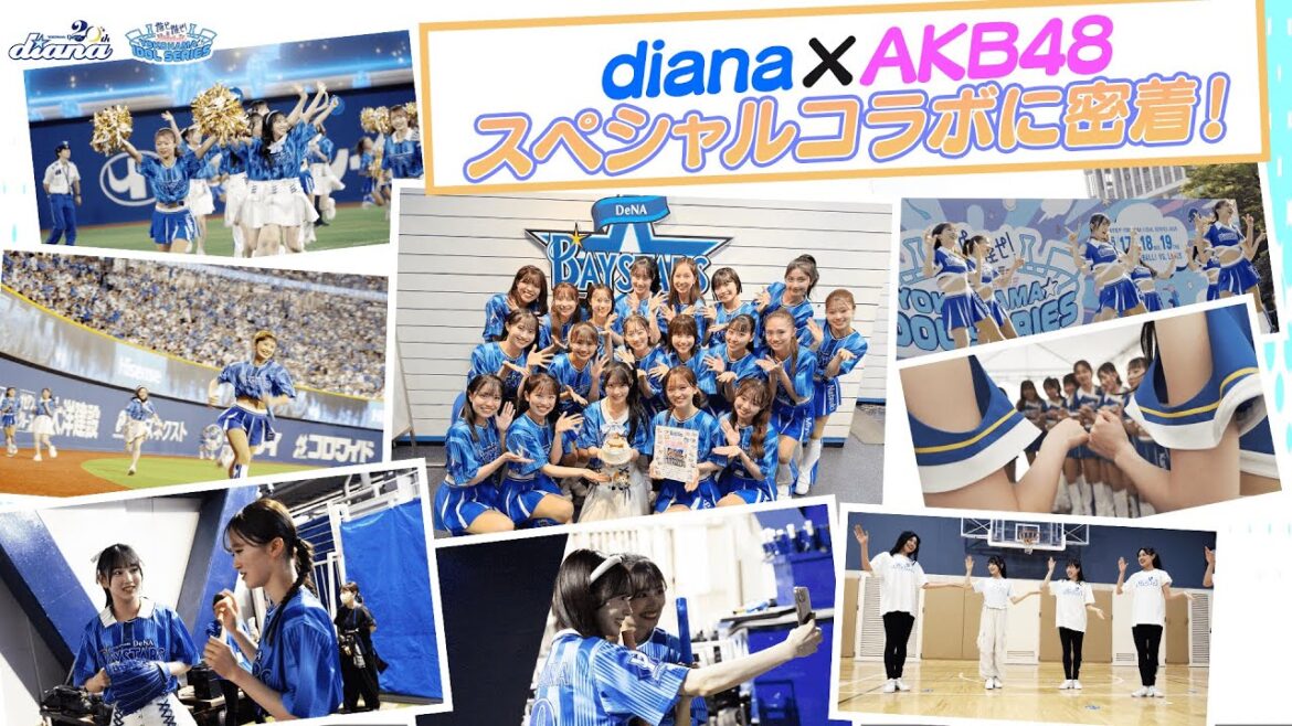 diana × AKB48｜スペシャルコラボに密着！【推せ推せ！YOKOHAMA☆IDOL SERIES 2025】