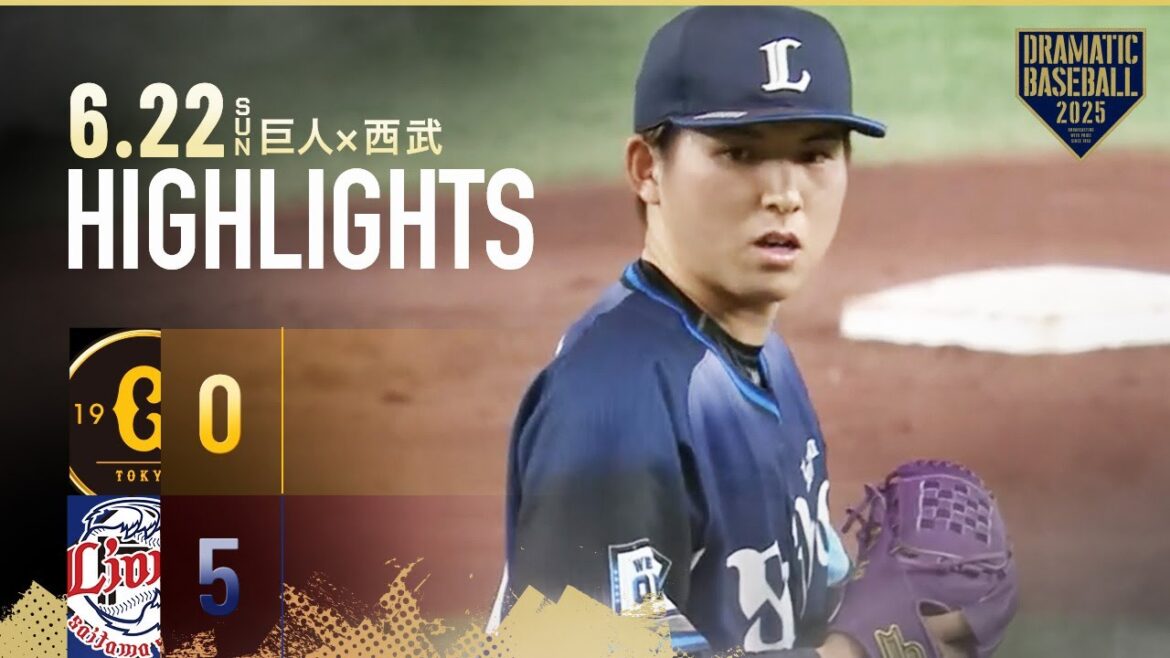 【ハイライト・6/22】西武交流戦最終戦勝利で連敗ストップ!武内夏暉6回無失点の好投&プロ初打点【巨人×西武】【交流戦】 【ハイライト・6/22】西武交流戦最終戦勝利で連敗ストップ!武内夏暉6回無失点の好投&プロ初打点【巨人×西武】【交流戦】