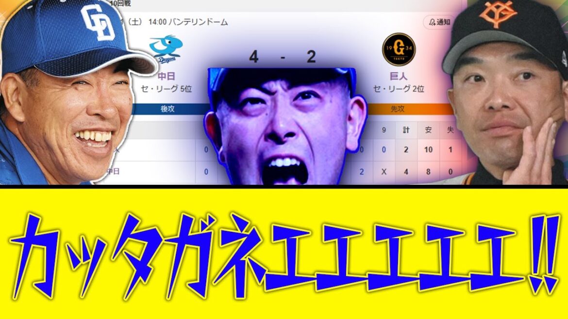 中日ドラゴンズ、謎の3タテ回避力 中日ドラゴンズ、謎の3タテ回避力