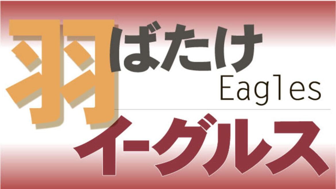 東北楽天 長打と内容ある凡打の増加が鍵<鉄平のEカルテ> – 河北新報オンライン 東北楽天 長打と内容ある凡打の増加が鍵<鉄平のEカルテ> - 河北新報オンライン