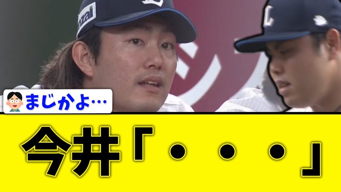 【西武】平良海馬【西武】 【西武】平良海馬【西武】