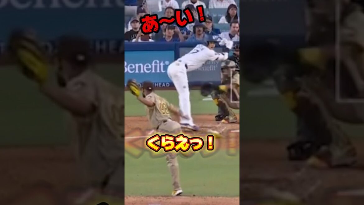 【エース潰し】ドジャース大谷翔平にワザとボールを当てて絶叫！ロバーツ監督が退場し報復◯球！