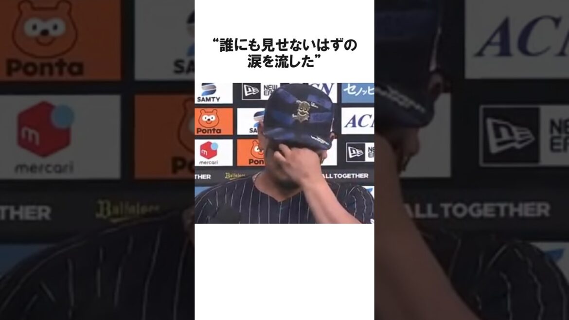「まだまだ...」森友哉がお立ち台で大号泣した衝撃の理由に関する雑学【プロ野球/NPB】