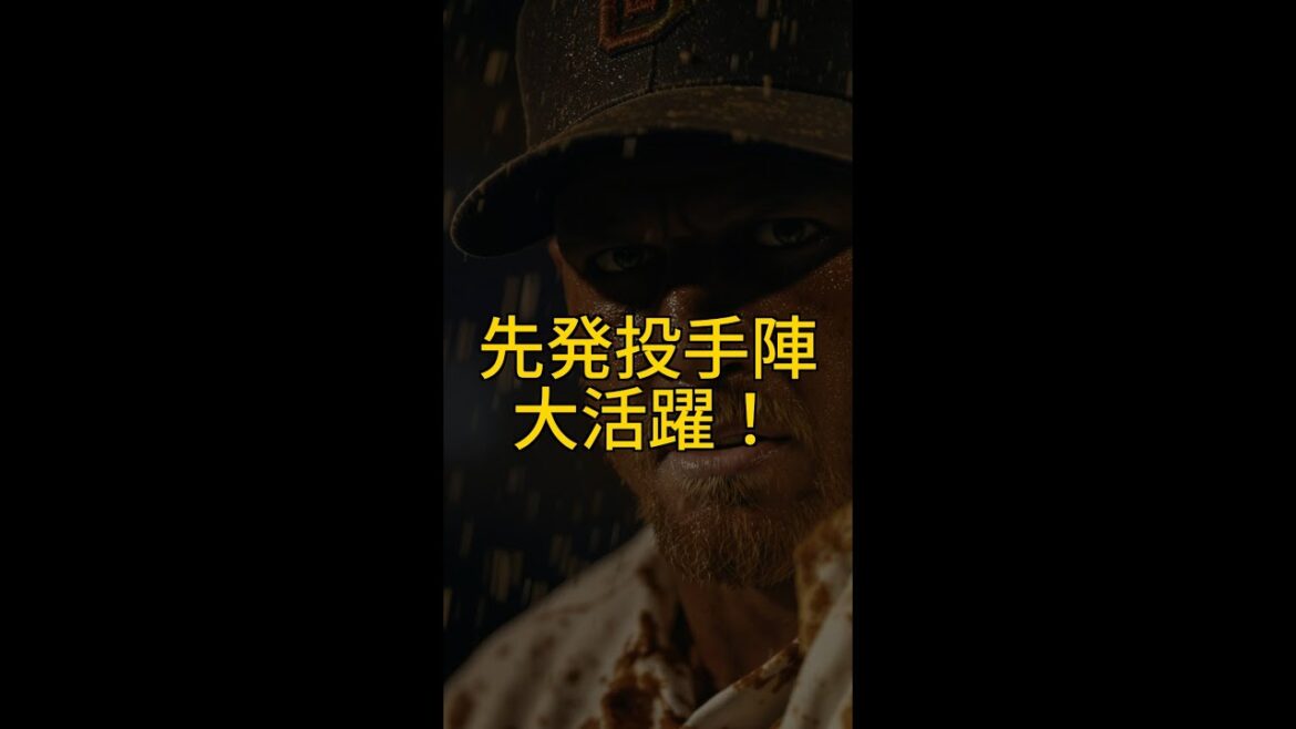 【衝撃】ソフトバンク6投手、中6日ローテで交流戦制覇！倉野コーチ激賞！ #Shorts