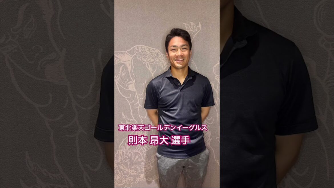 東北楽天ゴールデンイーグルス　則本 昂大 選手 #kamiyubi #かみゆび #かみゆびちゃんねる #npb #東北楽天ゴールデンイーグルス #則本昂大 #ボディケア #仙台店 #神指仙台
