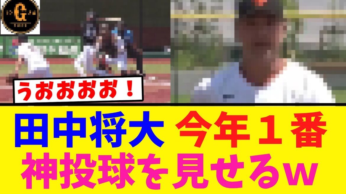【エグイ】田中将大 今年のベストピッチを見せる！