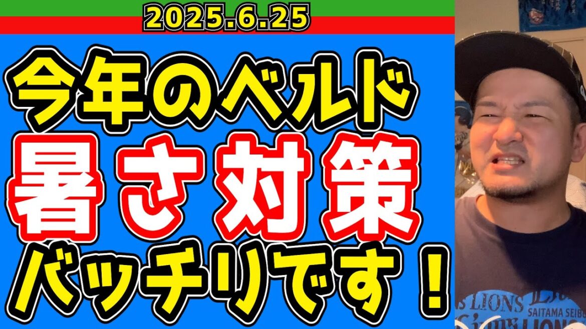 後藤オーナー「せや！“ライオンズお化け屋敷”で涼をとるんや！」部下一同「め、名案です！て、天才です！」【2025.6.25】