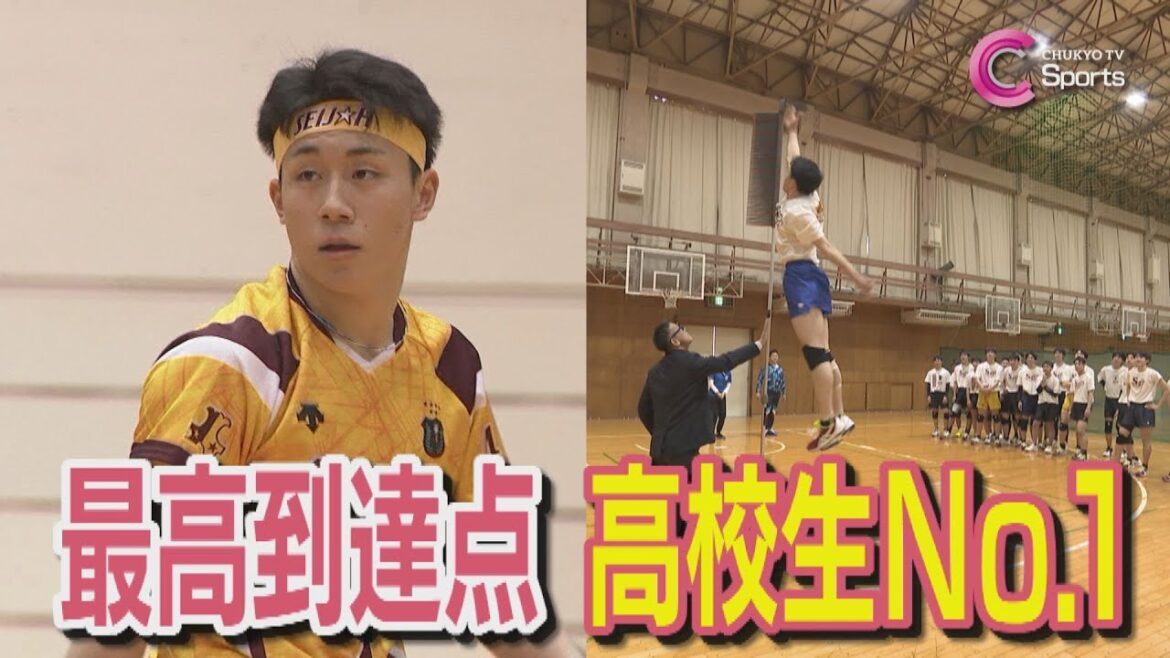 【高校バレーNo.1】石川祐希の母校に次世代スター｜みやぞんが行く！アスリート全力応援 星城高校 柏﨑祐毅