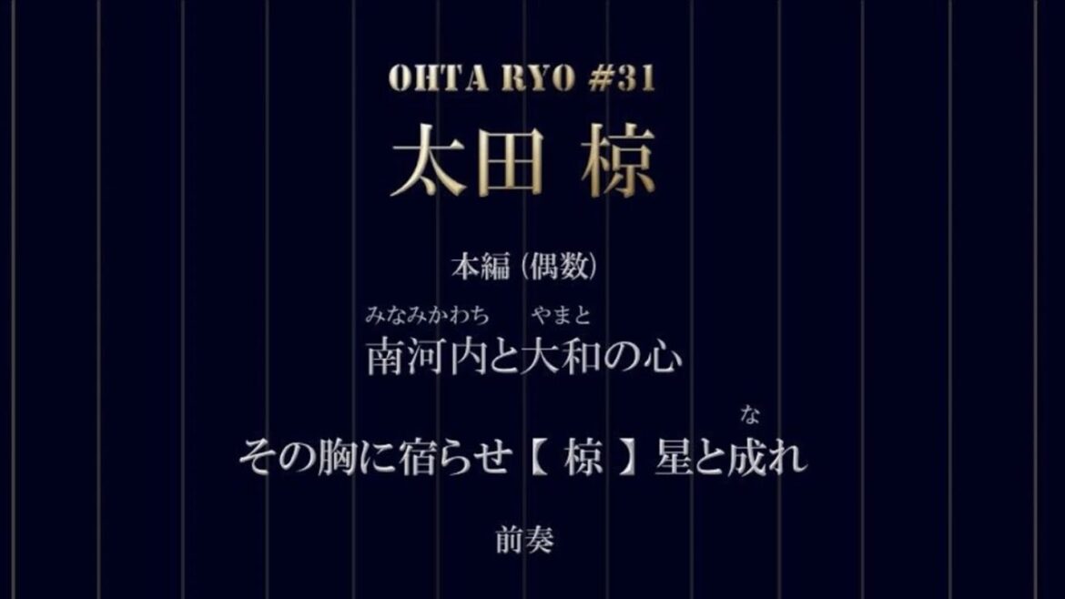 オリックス・バファローズ 應援歌メドレー 2025 オリックス・バファローズ 應援歌メドレー 2025
