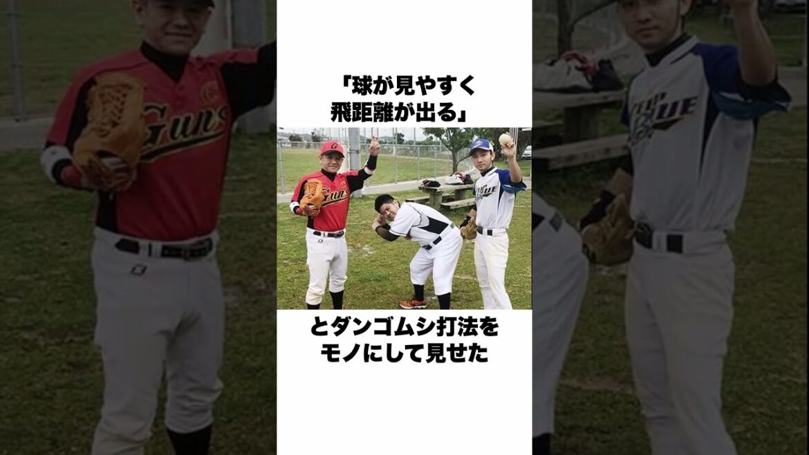 「甲子園のダンゴムシ打法」比嘉忠志についての雑学#野球#野球雑学#甲子園