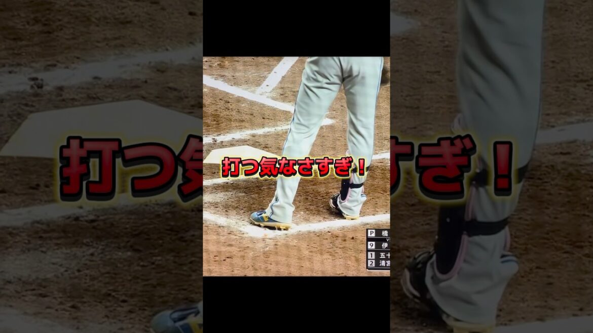 セ・リーグもDH制度必要？