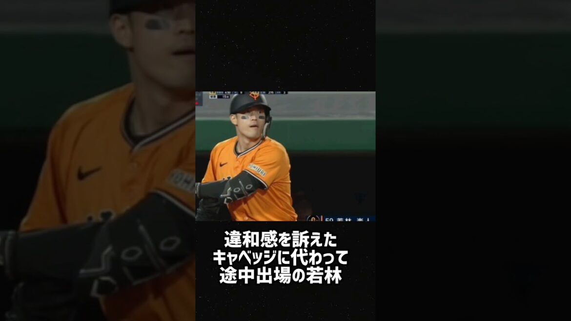 広島・ハーン、若林の横腹に強烈死球… #プロ野球 #デッドボール #baseball