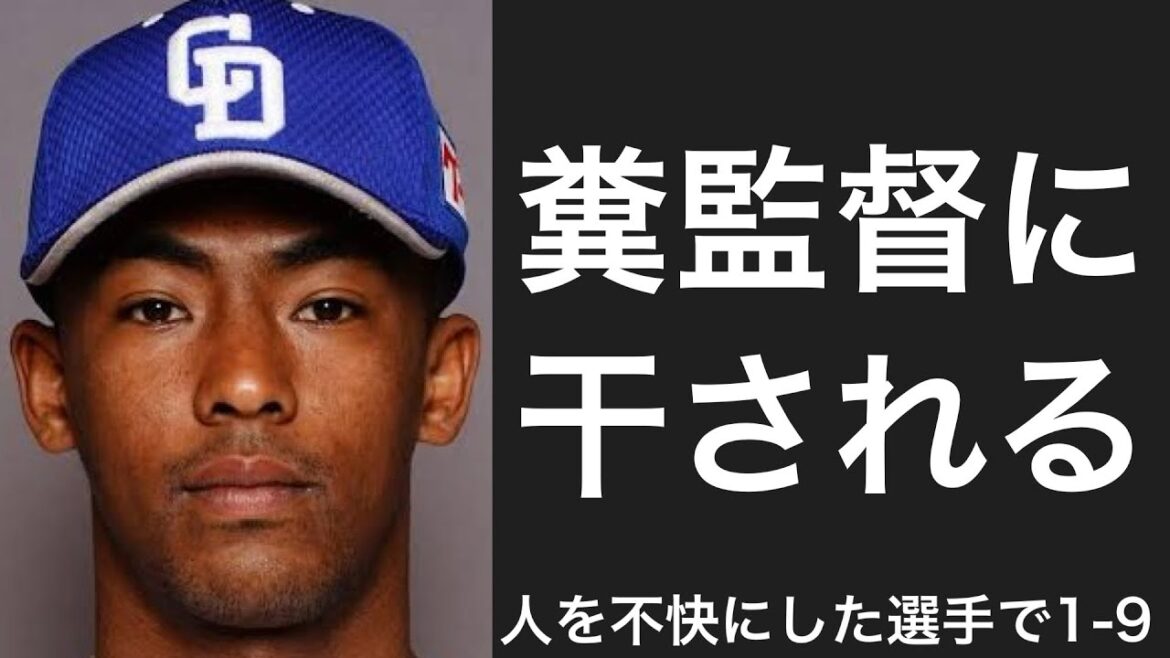 人を舐め腐った発言をした選手で1-9