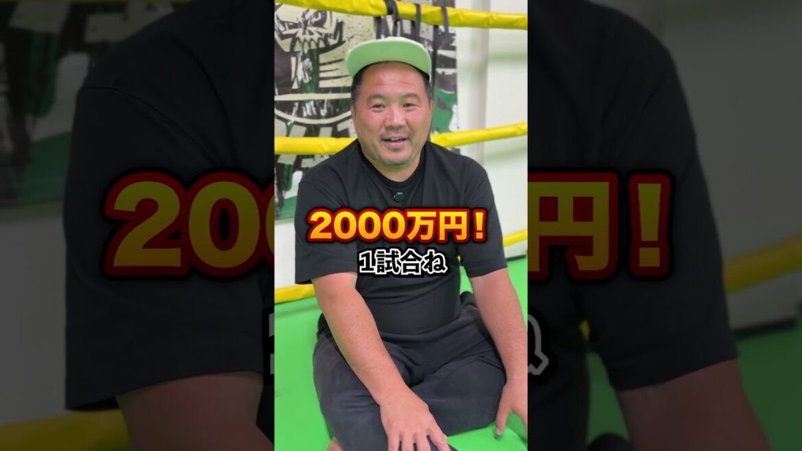 マッハが成功したと感じた瞬間は？PRIDEで最高契約金を更新！その額とは一体！？【総合格闘家「野性のカリスマ」桜井マッハ速人YouTubeチャンネル】#総合格闘技 #桜井マッハ速人 #トレーニング