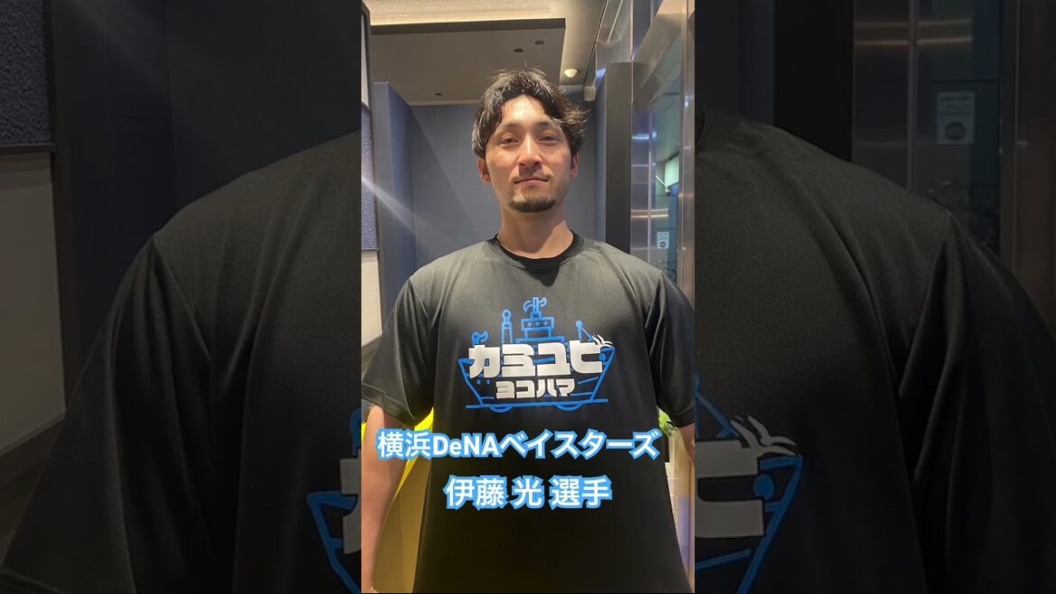 KAMIYUBI YOKOHAMA 横浜DeNAベイスターズ 伊藤 光 選手#kamiyubi #かみゆび #かみゆびちゃんねる #横浜denaベイスターズ #伊藤光 #ボディケア #横浜店